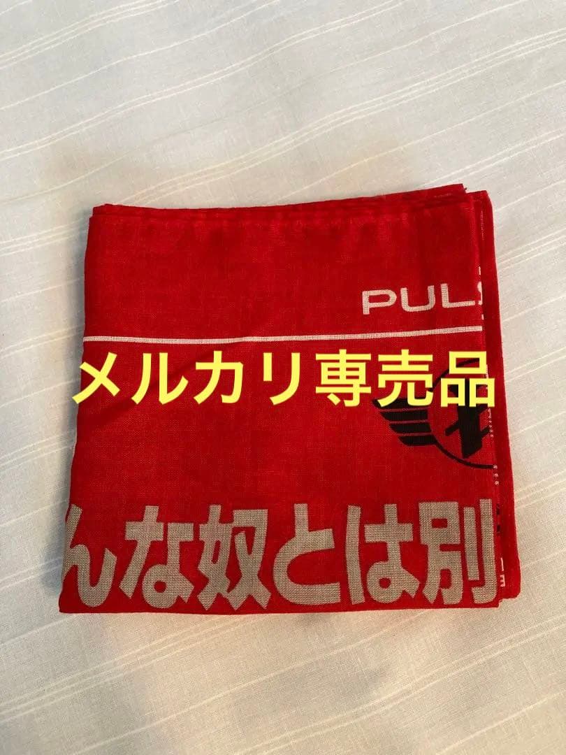 超希少！日産ノベルティ/秋元康の外泊セット (アリバイテープ再生確認済み)