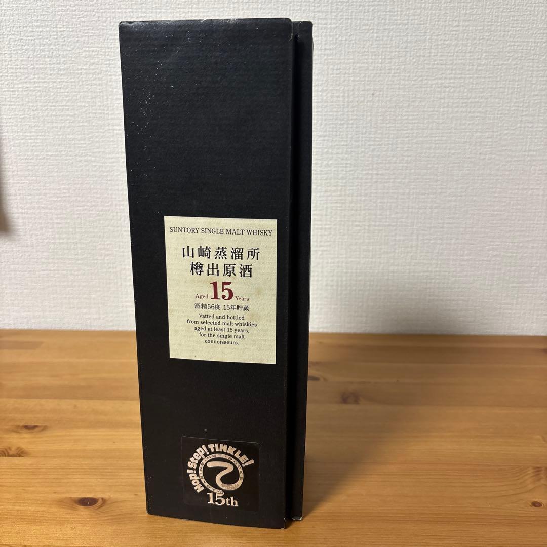 サントリーピュアモルトウイスキー　山崎蒸溜所15年　冊、箱付　未開封【3】