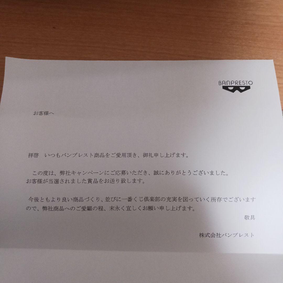 テイルズ タペストリー 一番くじモバイル A賞　タペストリー　当選　非売品