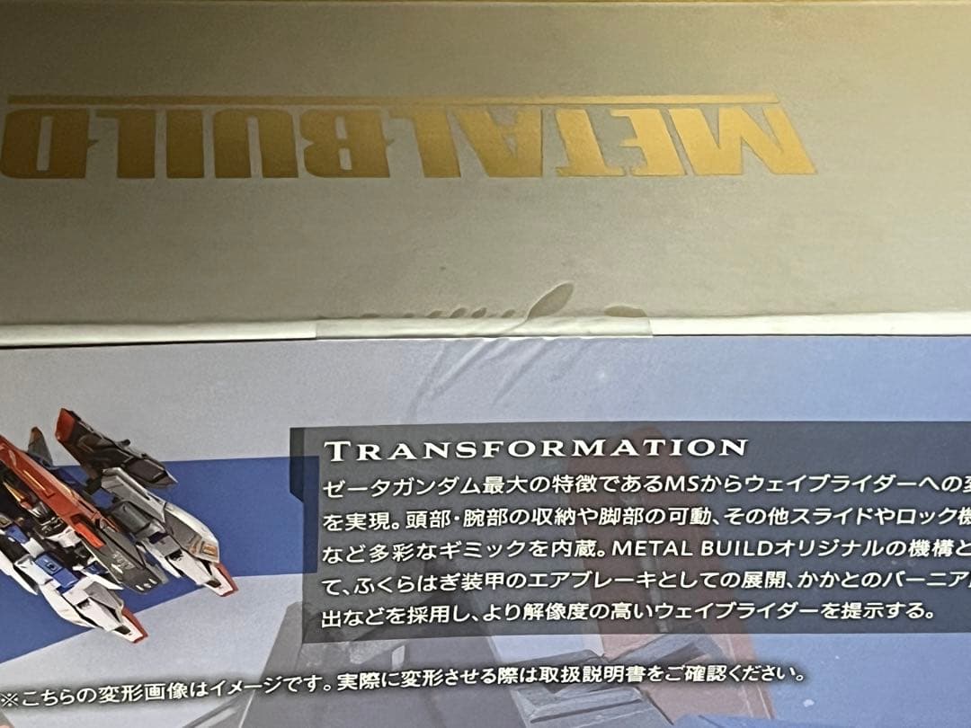 L BUILD MSZ-006 ゼータガンダム 未開封新品