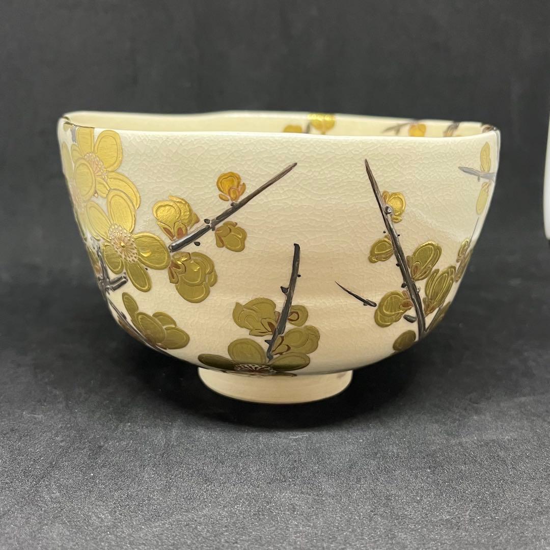 真葛香斎　鵬雲斎書付　『梅花茶碗』　茶道具　茶碗 仕覆(亀井昭斎)