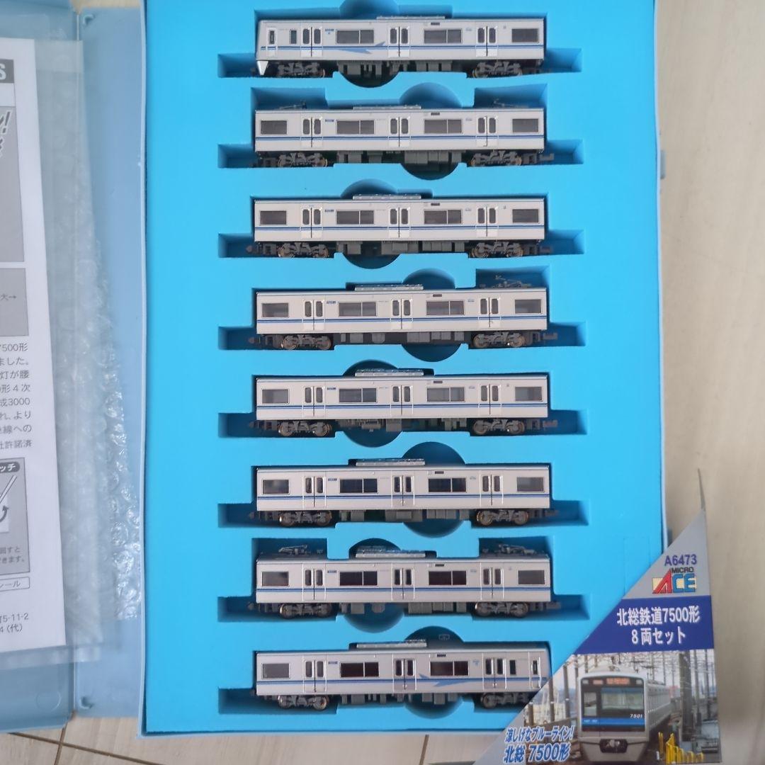 北総鉄道7500形 マイクロエース Nゲージ