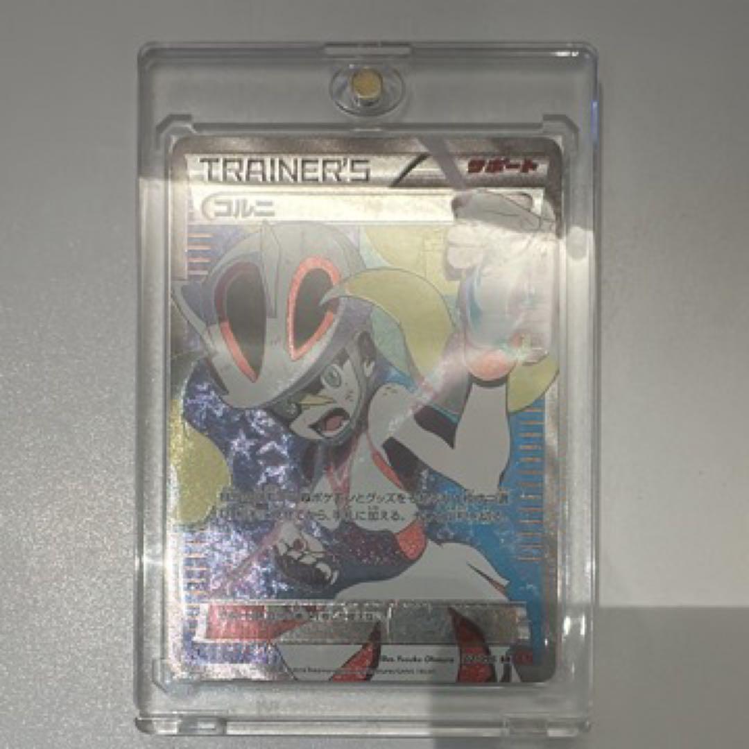 コルニ SR :1ED [XY3 102/096](拡張パックライジングフィスト