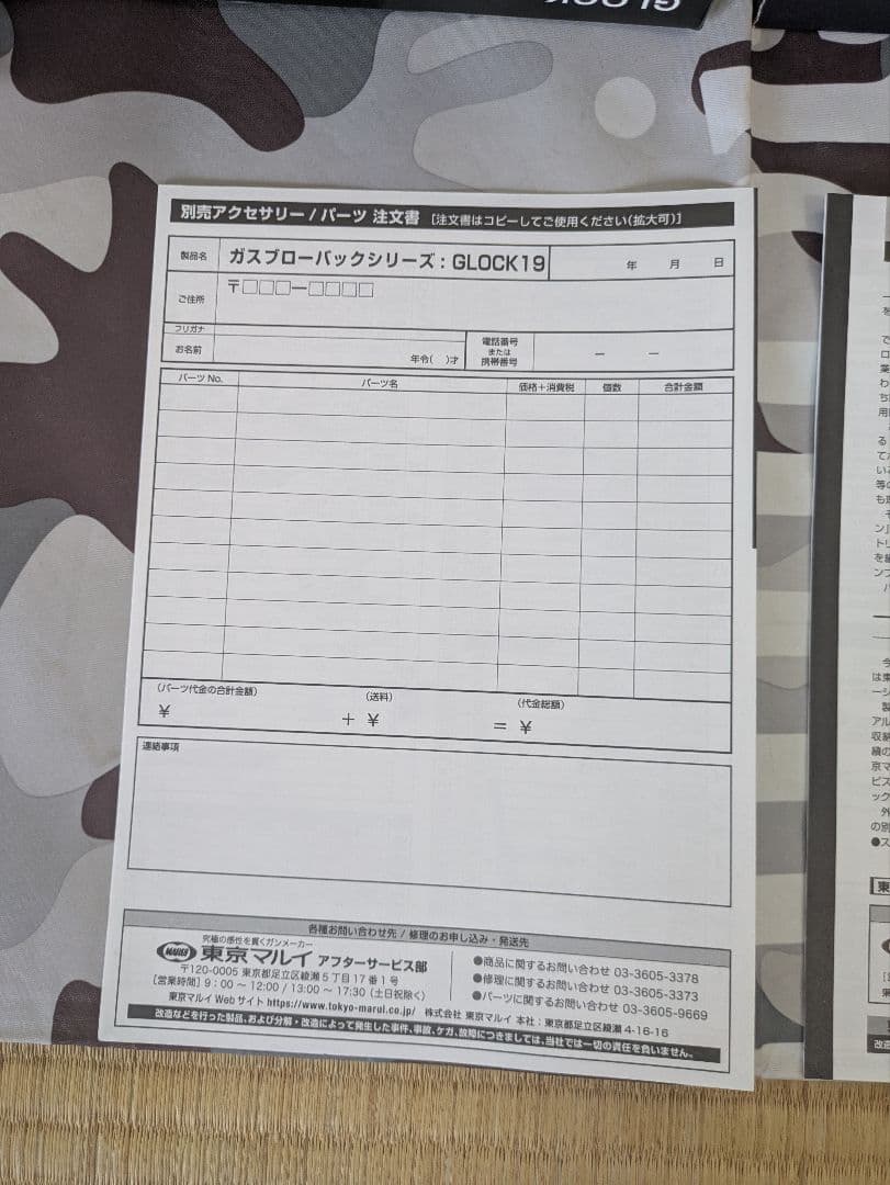 東京マルイ　GLOCK 19 3rd Generation