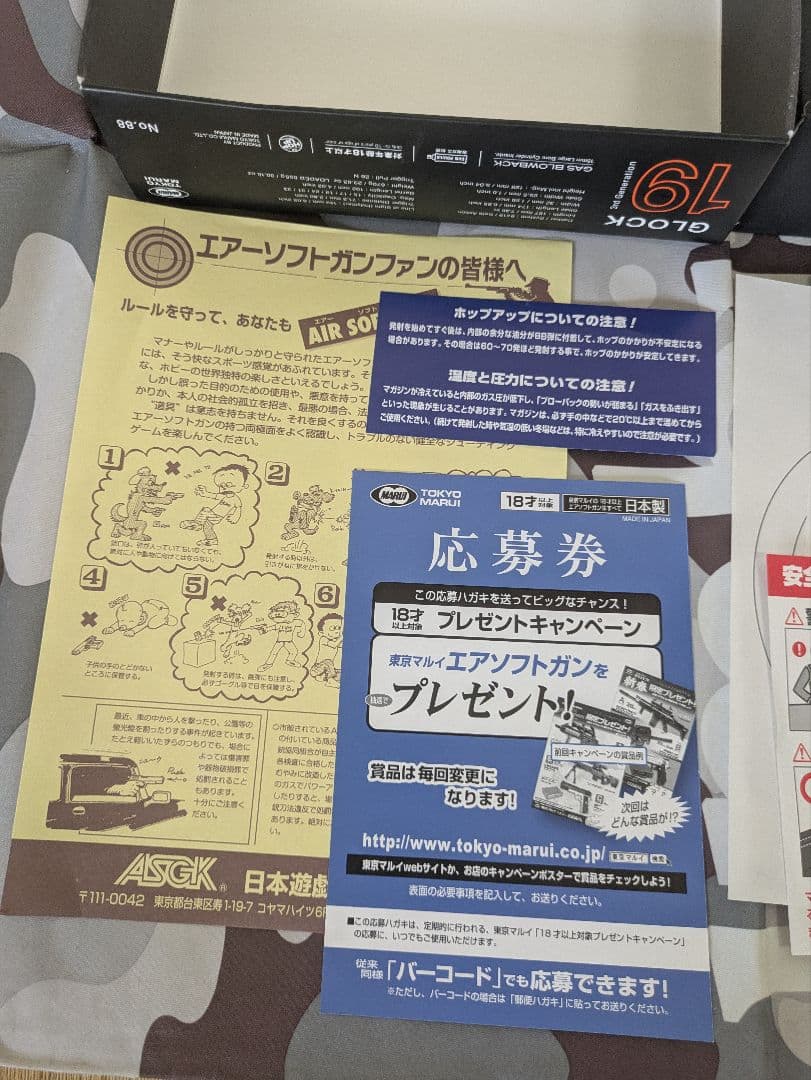 東京マルイ　GLOCK 19 3rd Generation