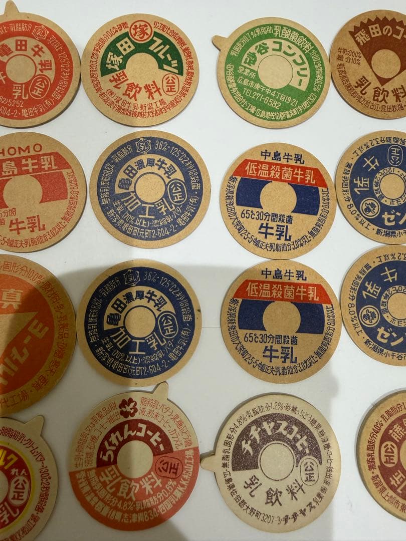 牛乳ラベル 20枚セット