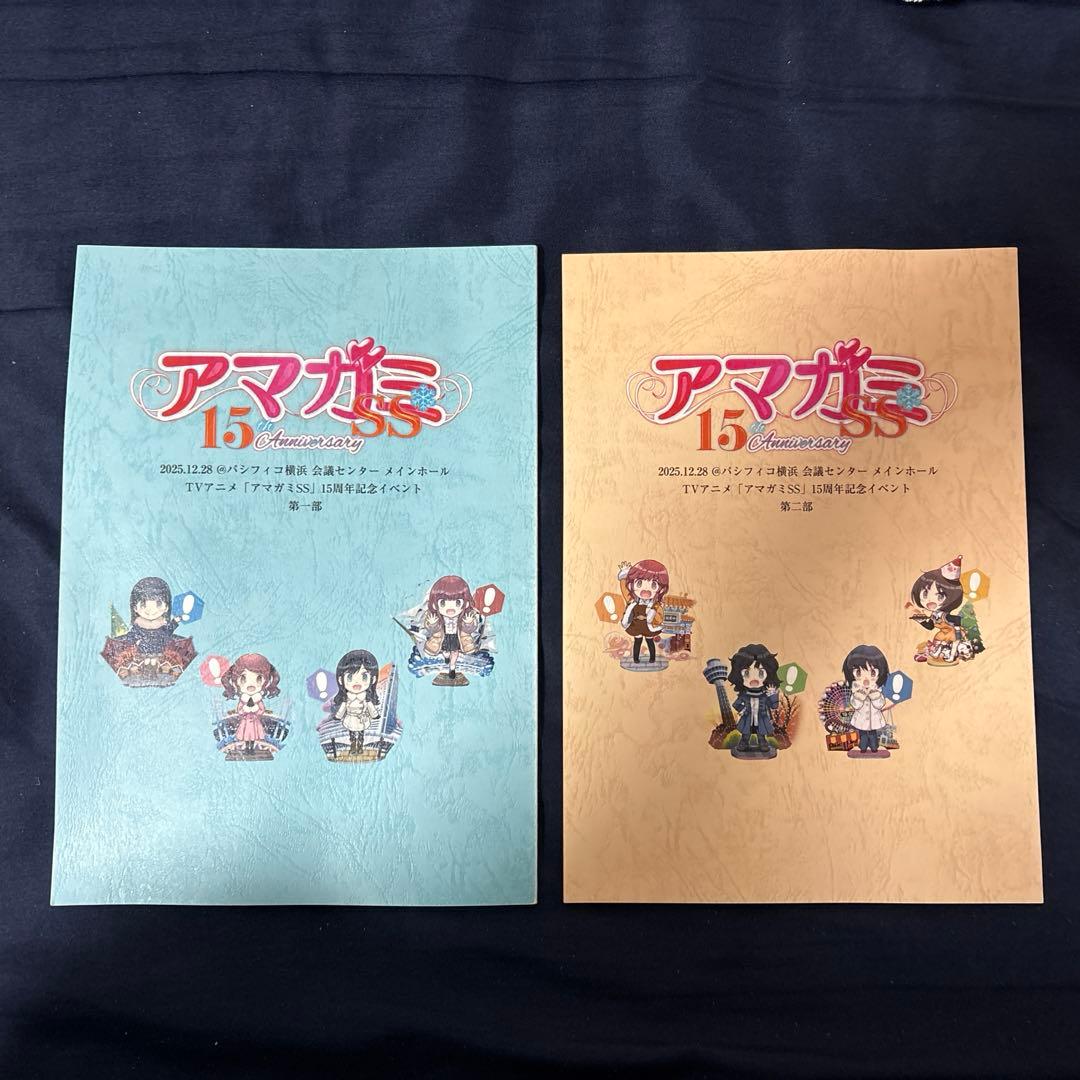 アマガミSS 15周年記念イベント 朗読劇 台本 2冊セット