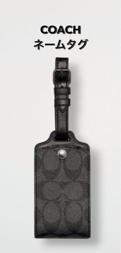 COACH コーチ　ラゲッジタグ　荷物タグ　ネームタグ　モノグラム　旅行用品　黒