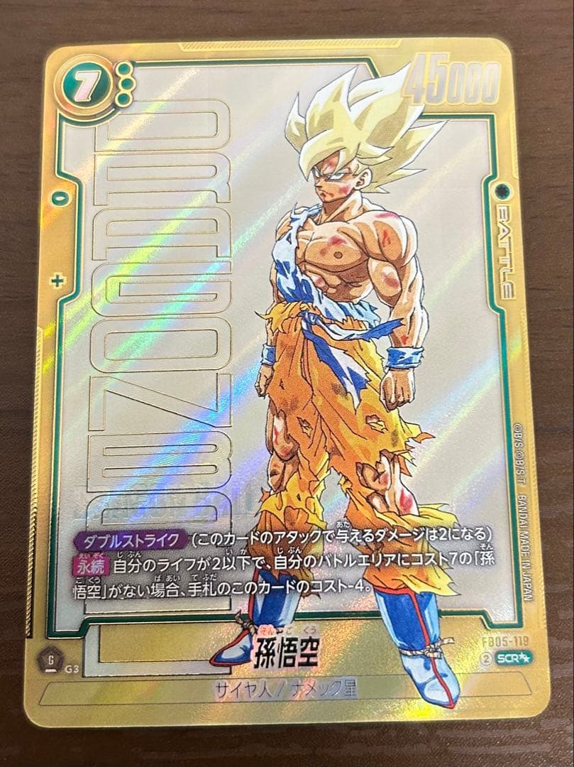 孫悟空 SCR バトルカード