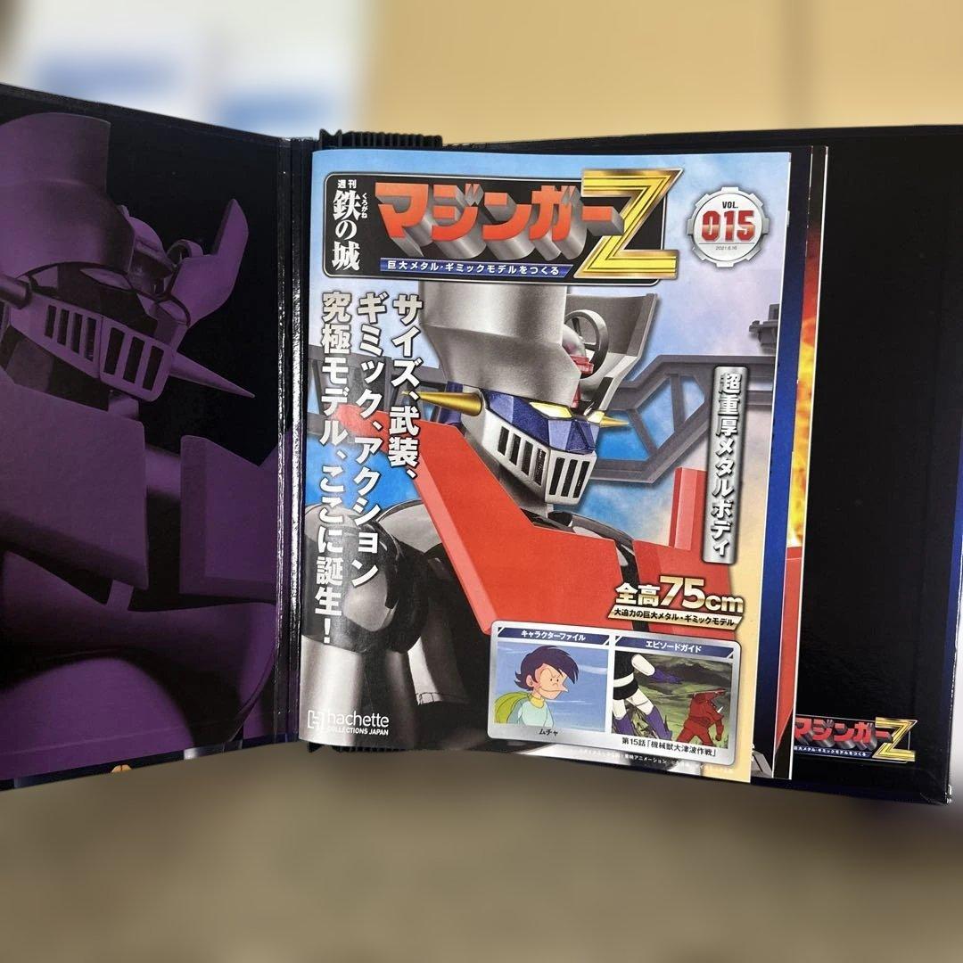 アシェット　マジンガーZ 14号〜29号おまとめ