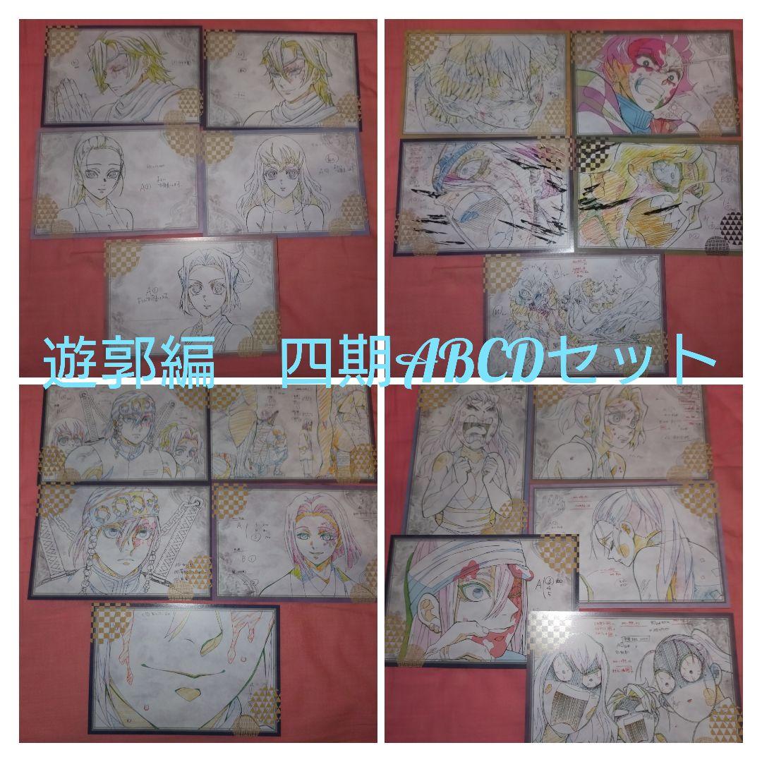 ★亜里香★鬼滅の刃　dining　お裾分け　ポストカード　煉獄杏寿郎