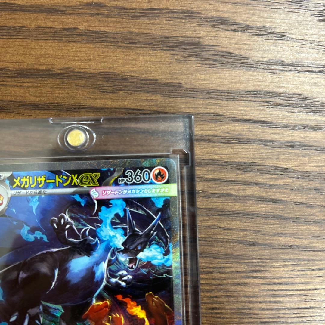 メガリザードンex SAR