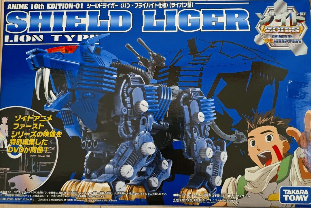 ゾイド シールドライガー 10th EDITION