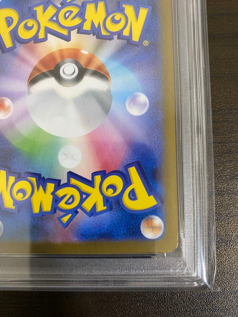 こ*う様 ［PSA10］ゼクロムex SV11B 174/086 ブラックボルト