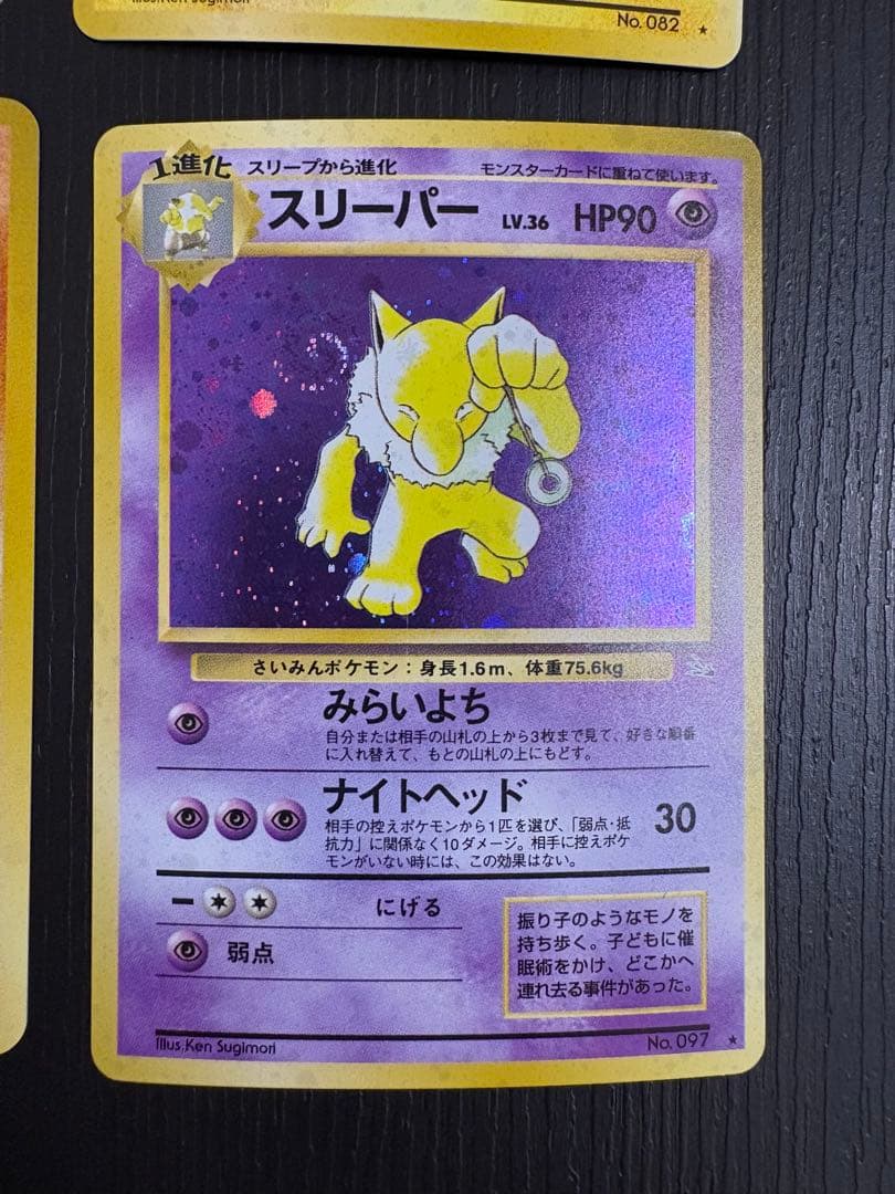 旧裏ポケモンカード　（ホロセット）9枚