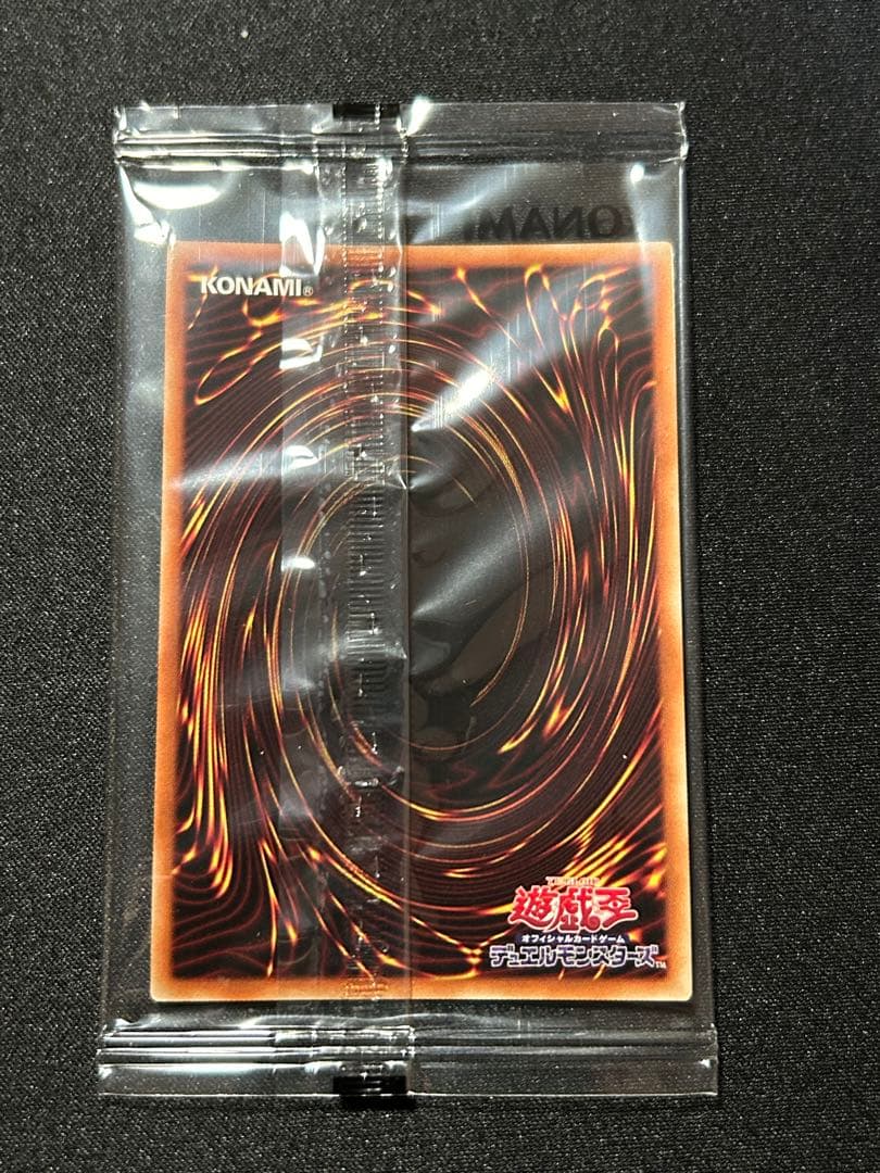 真紅眼の黒龍 レッドアイズ プリズマ Twitter当選品 10名限定 未開封