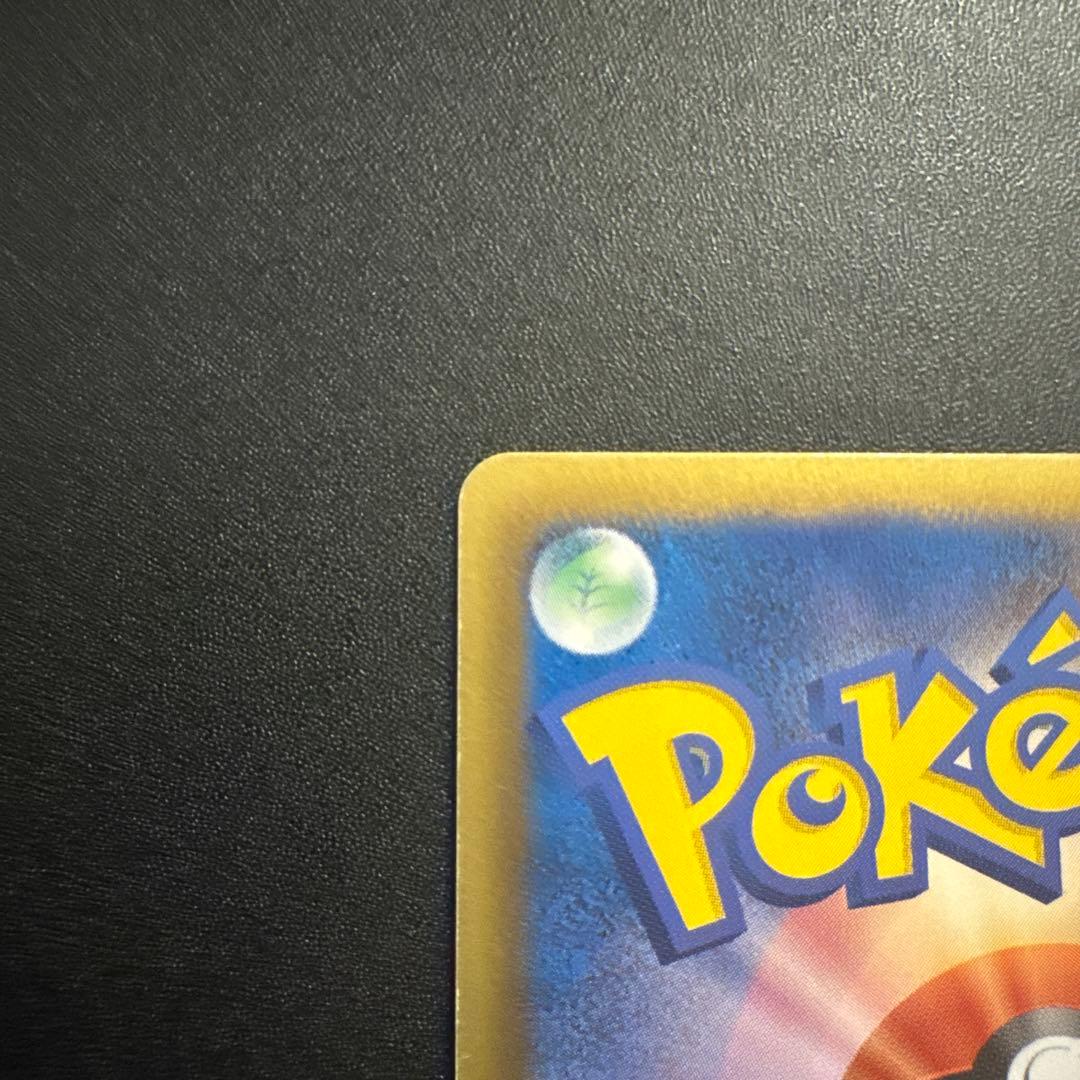 レックウザ EX BW5 053/050