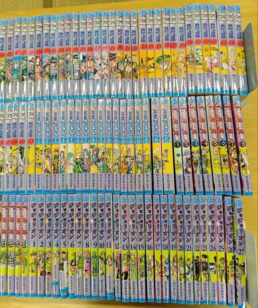 ジョジョの奇妙な冒険　1部〜8部 131冊セット　全巻セット