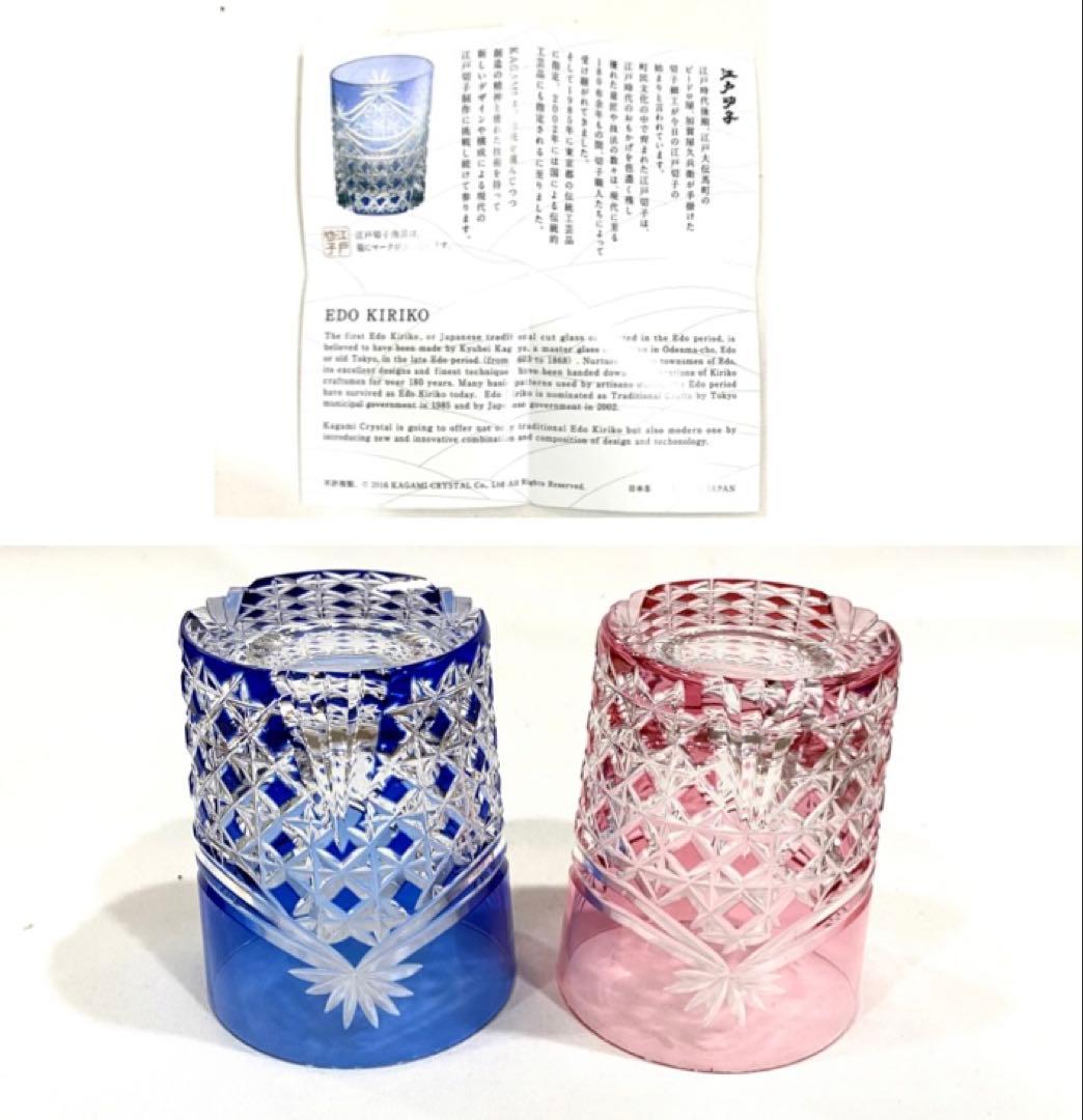 江戸切子／カガミクリスタルの重厚な　”幕襞に四角籠目紋”　ペアロックグラス
