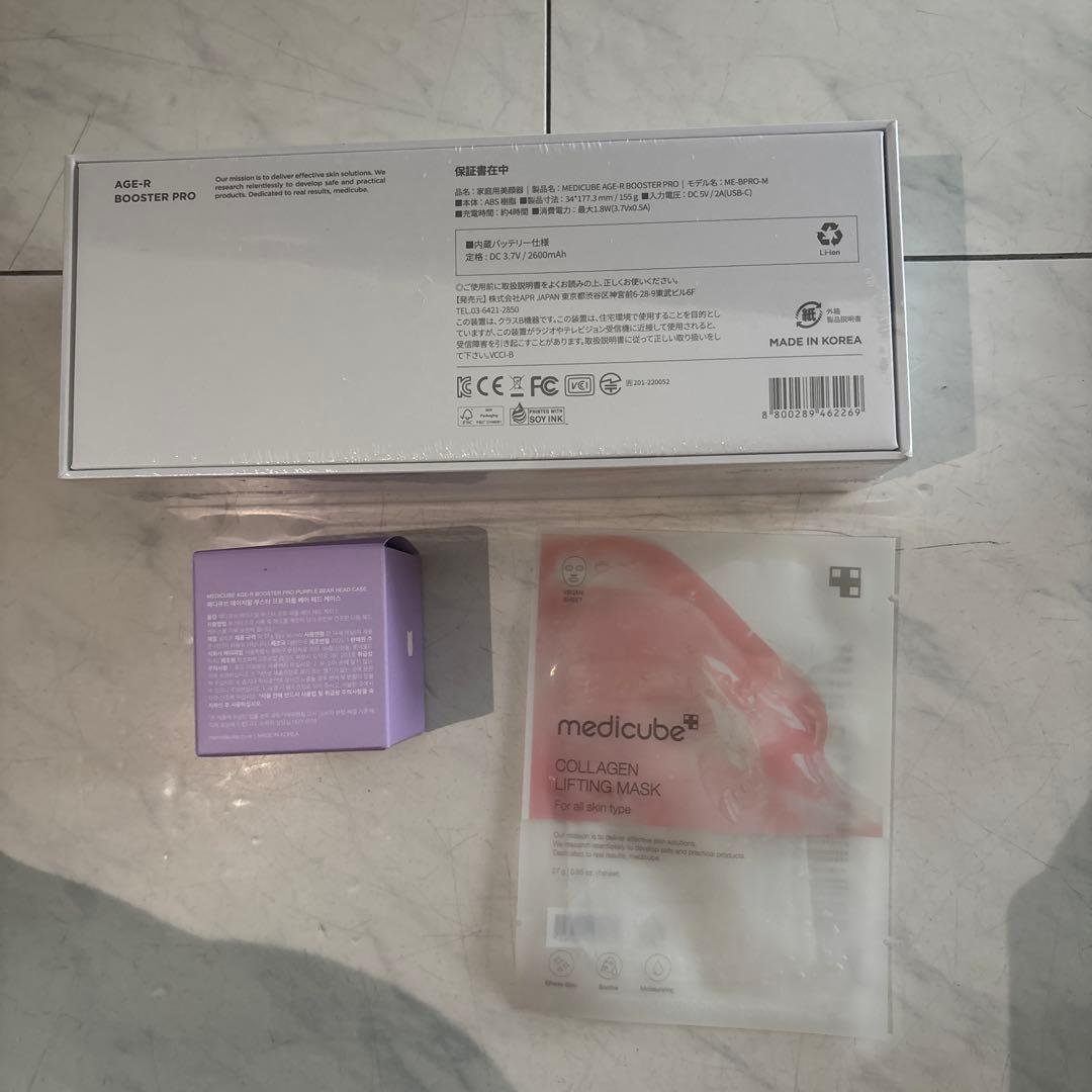 メディキューブ　AGE-R BOOSTER PRO パープル 美顔器
