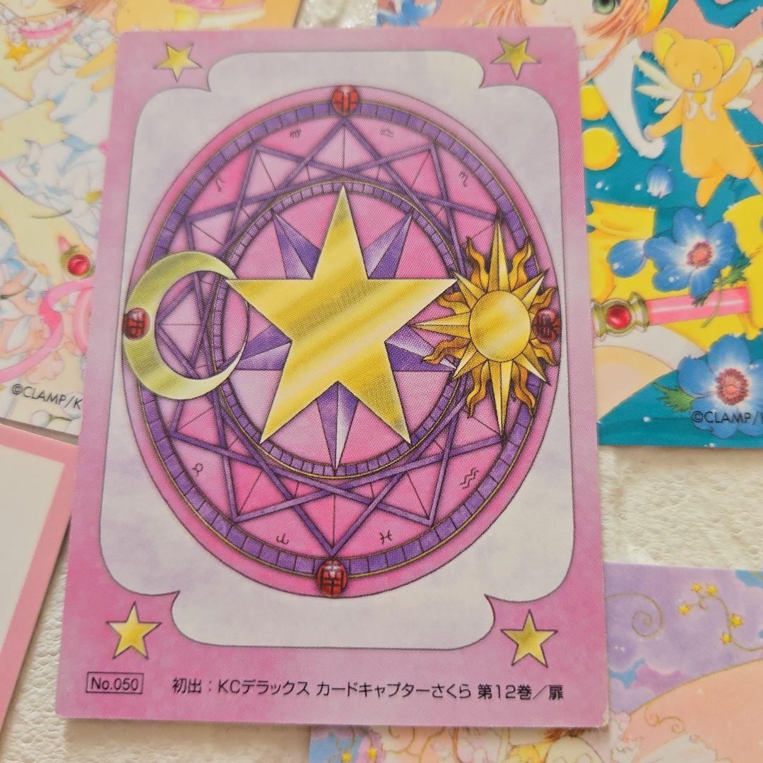CLAMP　カードキャプターさくら　原作版トレカ　トレカ さくらカード編