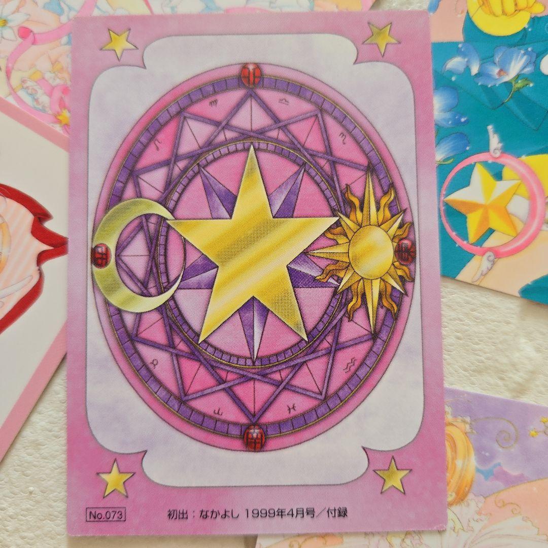 CLAMP　カードキャプターさくら　原作版トレカ　トレカ さくらカード編