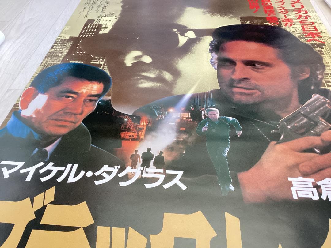 ★大型B1ポスター/ブラックレイン/マイケルダグラス,高倉健,松田優作/映画P1