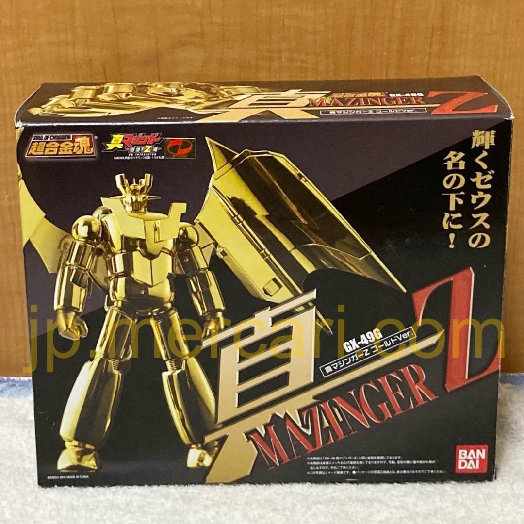 未開封 超合金魂 GX-49G 真マジンガーＺ ゴールドVer. フィギュア