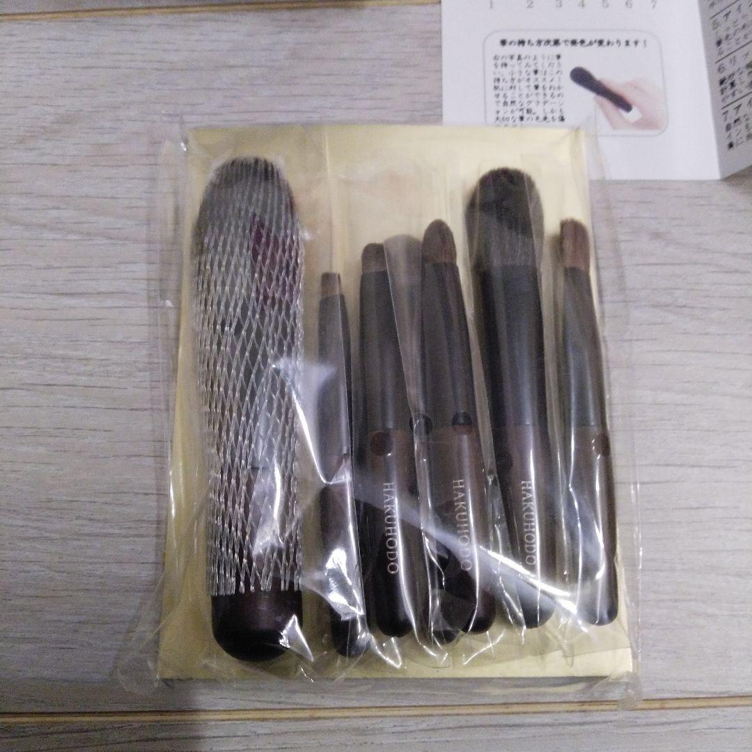 白鳳堂化粧筆(黒檀携帯ミニセット)