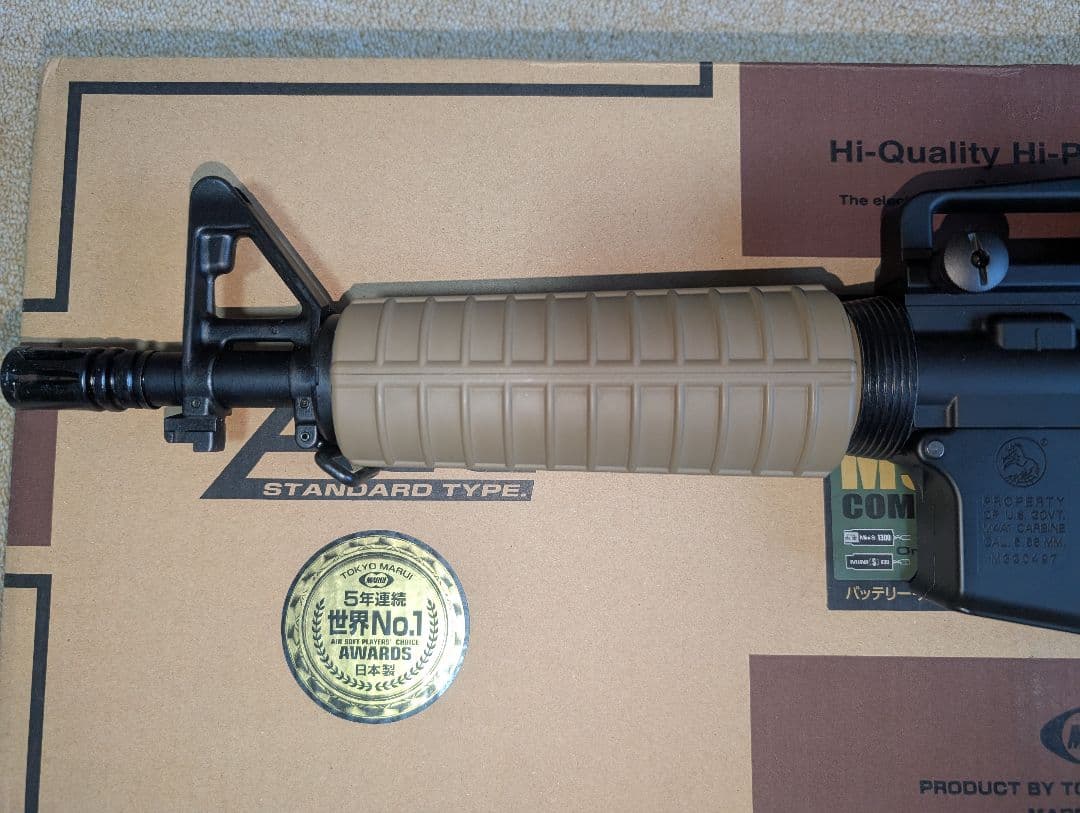 東京マルイ M933コマンド スタンダード電動ガン　バッテリー充電器セット