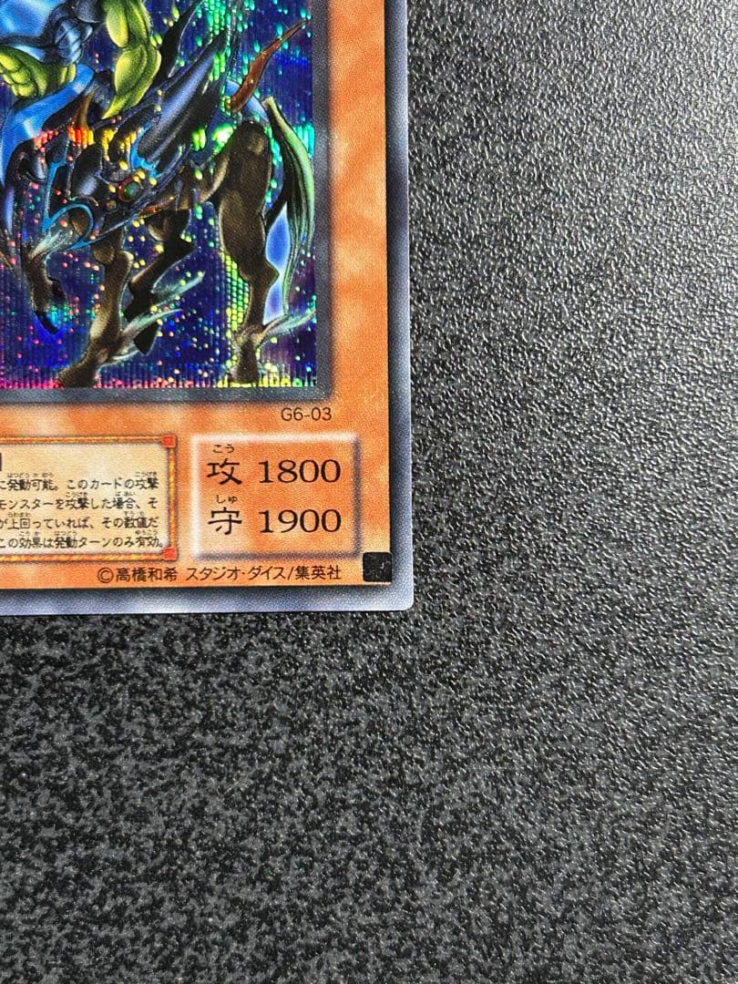 遊戯王　イグザリオンユニバース　シークレットレア