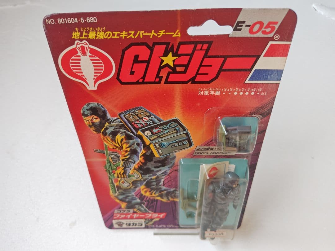 旧タカラ★地上最強のエキスパートチーム　G.I.ジョーE−05　ファイヤーフライ