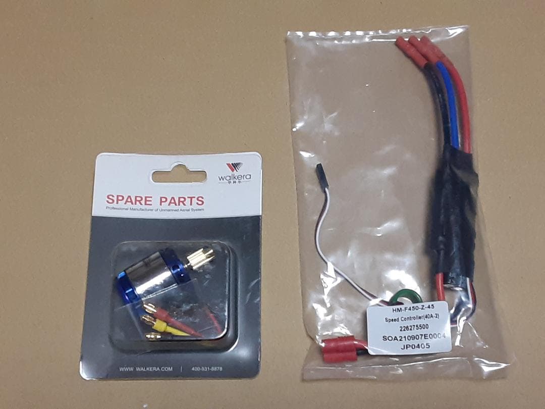 【ジャンク新品】ワルケラ Walkera V450D03 パーツセット Ａ ①