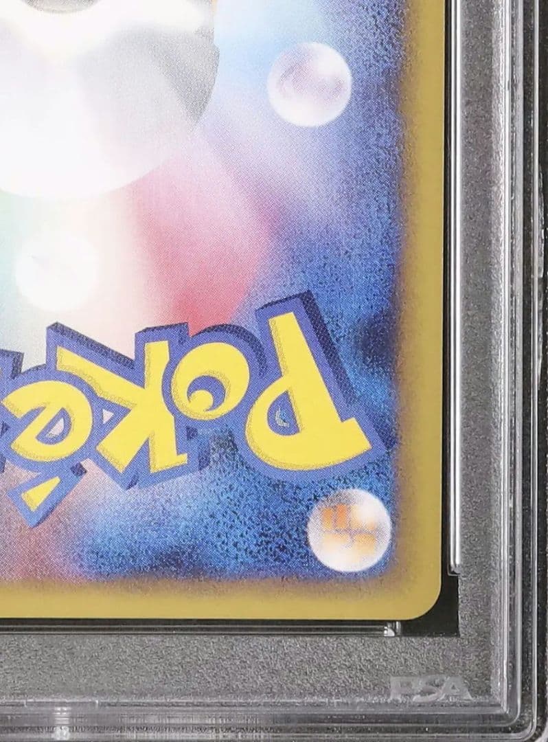 早い者勝ち PSA 10 アルフの石版 遺跡 071 077