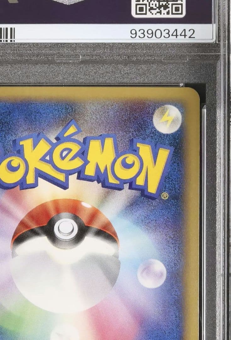 早い者勝ち PSA 10 アルフの石版 遺跡 071 077