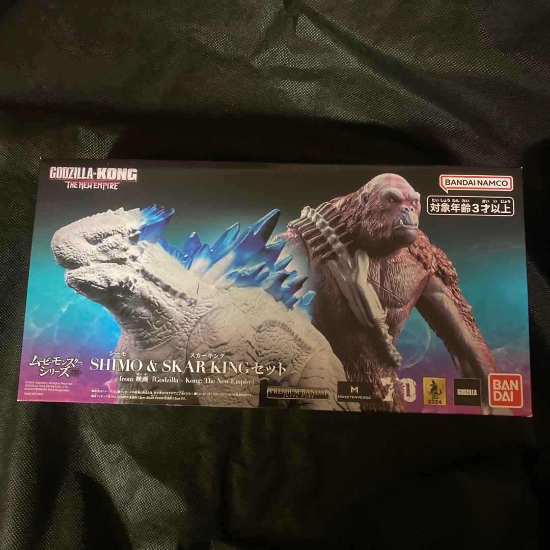 ムービーモンスターシリーズ　シーモ　スカーキング　ゴジラ　コング　新たなる帝国