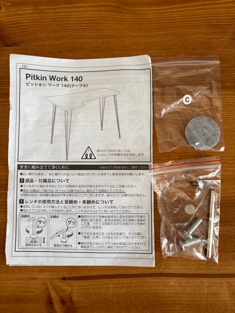 ロウヤLOWYA 天然木テーブル　140cm幅