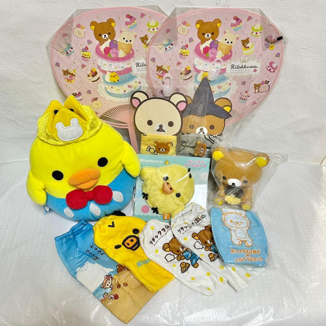 リラックマ コリラックマ キイロイトリ まとめ売り サンエックス 大量 62点