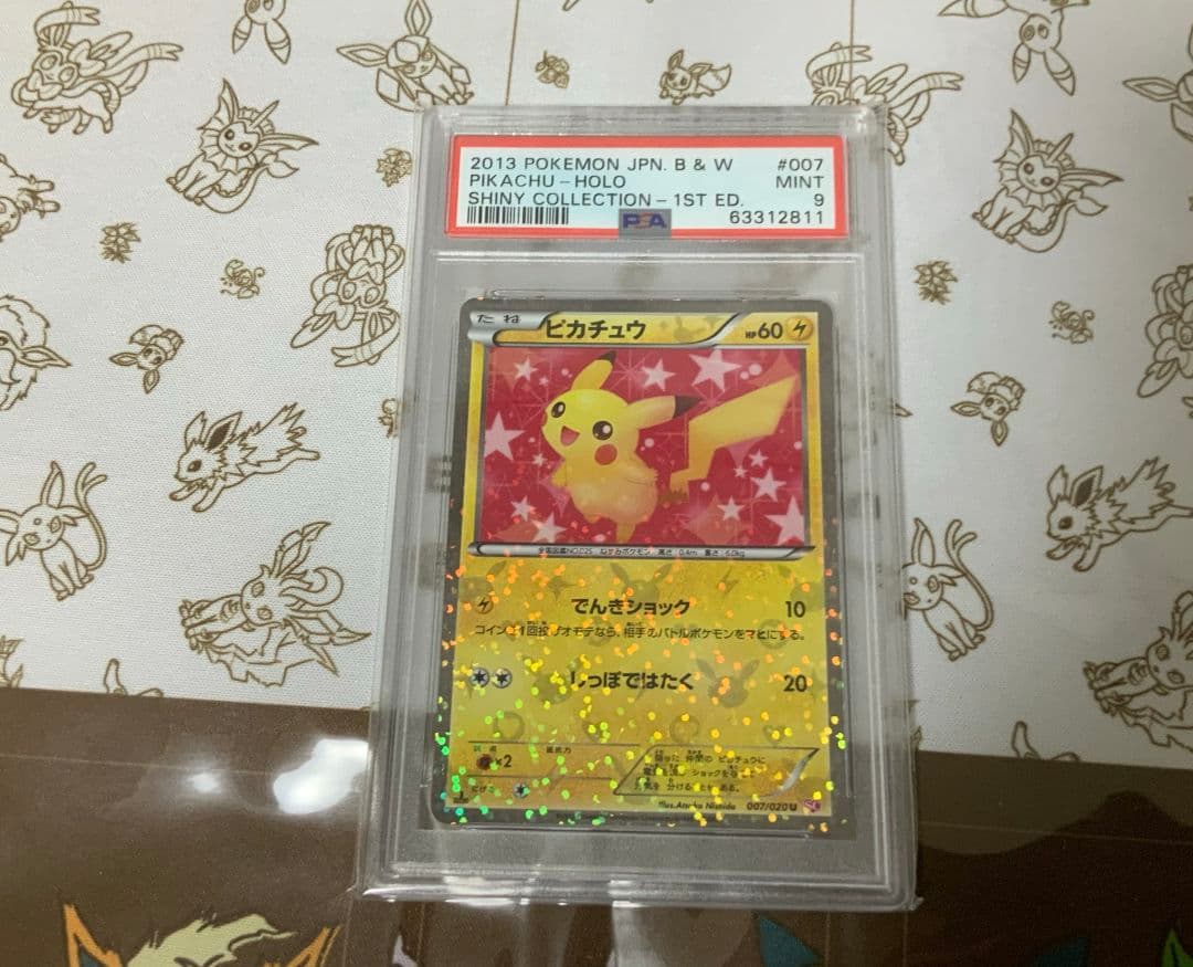 ポケモンカード シャイニーコレクション ピカチュウ psa9