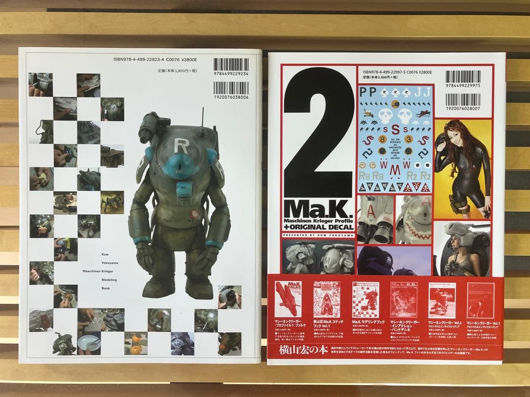 2冊 横山宏 Ma.K モデリングブック ＆ マシーネンクリーガープロファイル2