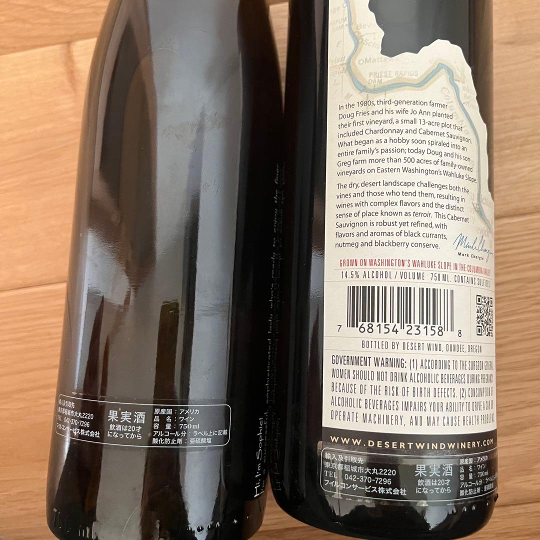 カベルネ・ソーヴィニヨン 2013 & Girly Girl リースリング