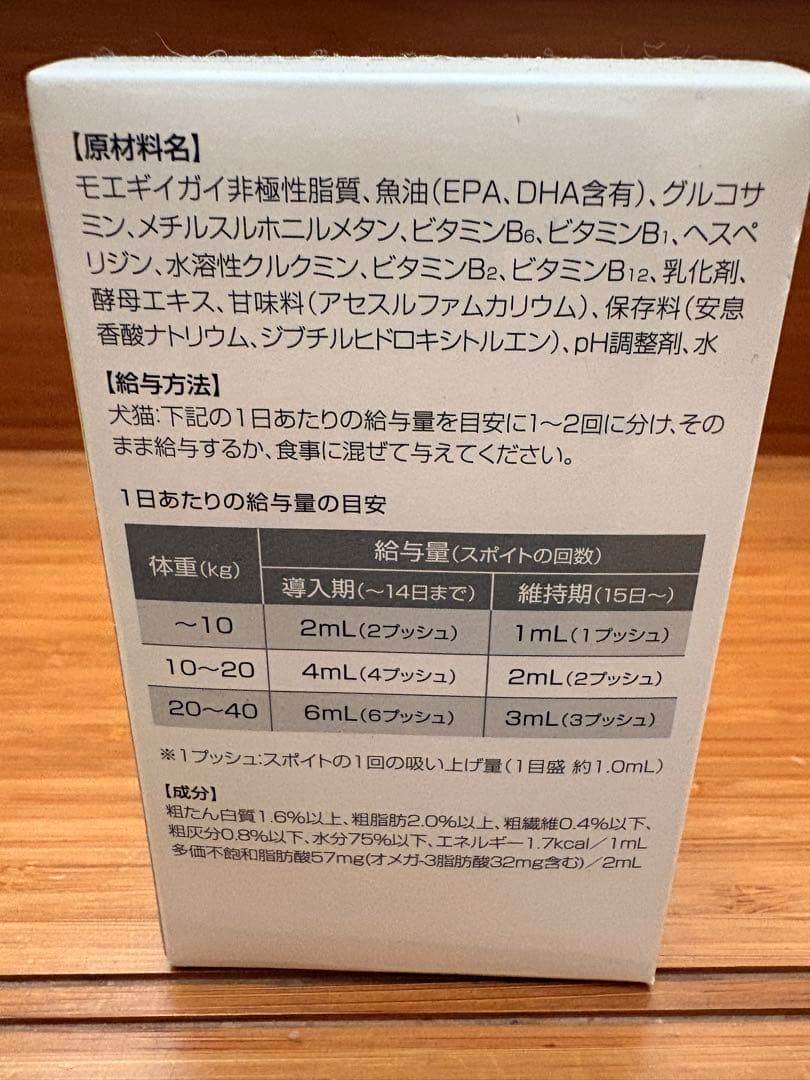 さらに、値下げ　NEUROACT PLUS 犬用サプリメント 60mL ４箱