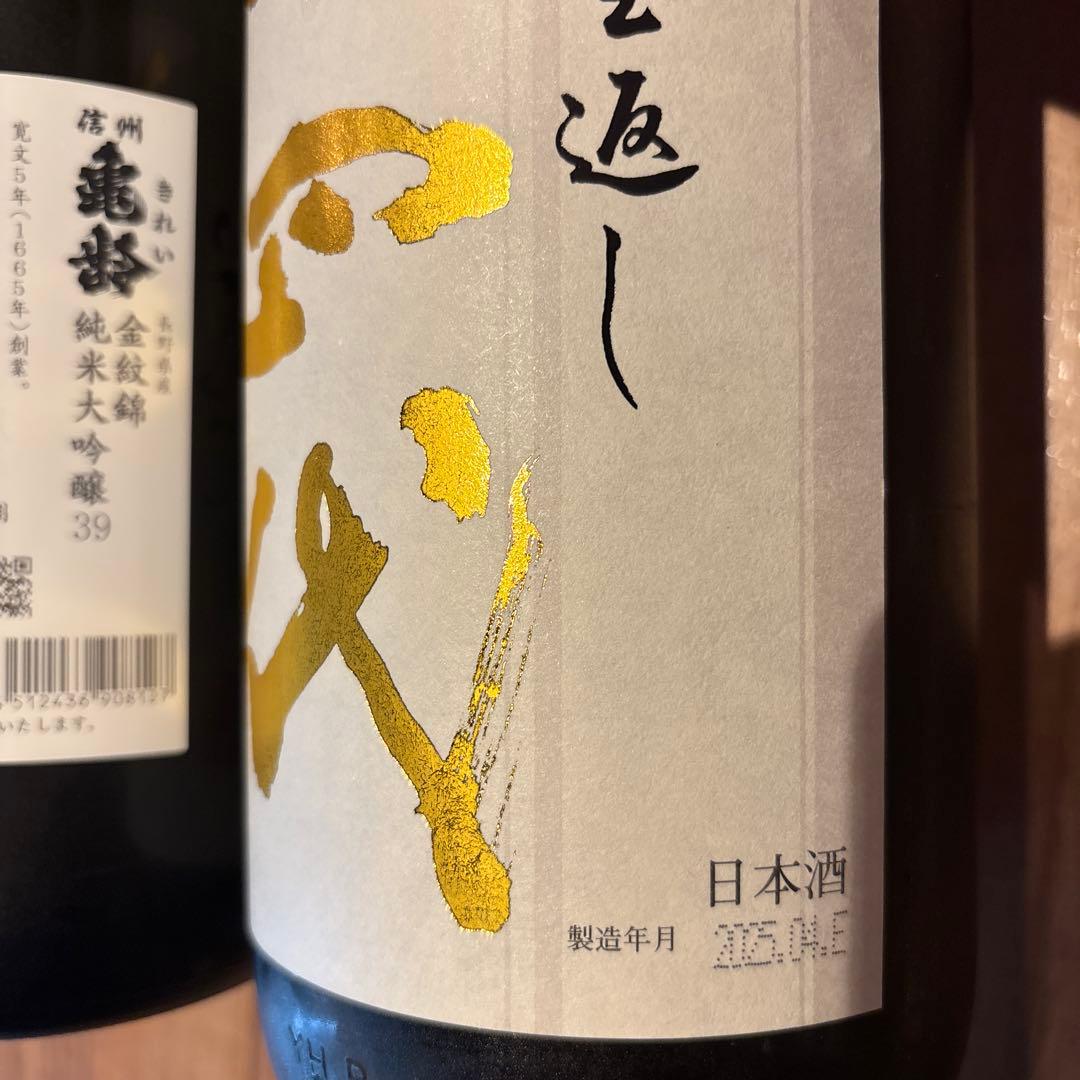 十四代本丸&信州亀齢純米大吟醸 1.8L ×2本セット！