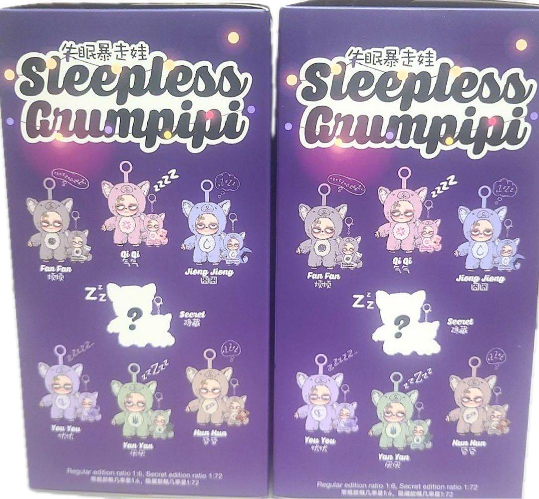 Sleepless Grumpipi 失眠暴走娃　グランピピ　新品未開封 ２箱