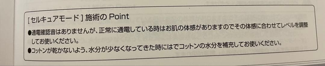 BELEGA セルキュア 4T PLUS