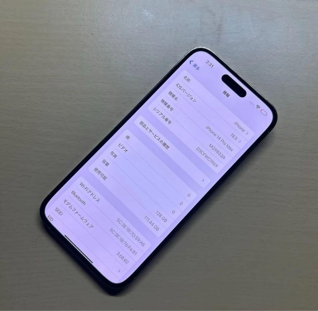 iPhone14 Pro Max 128GB SIMフリー 割れなし