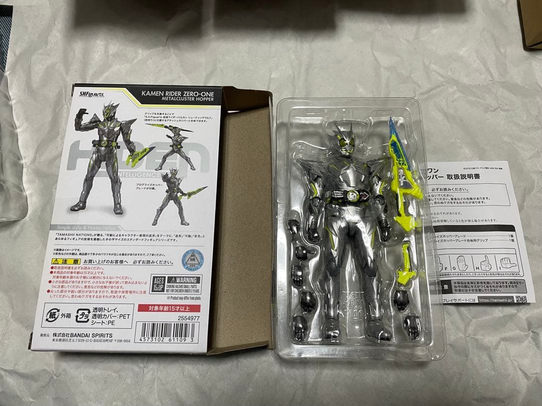 ゼロワン　フィギュアーツ5点セット　未開封3点