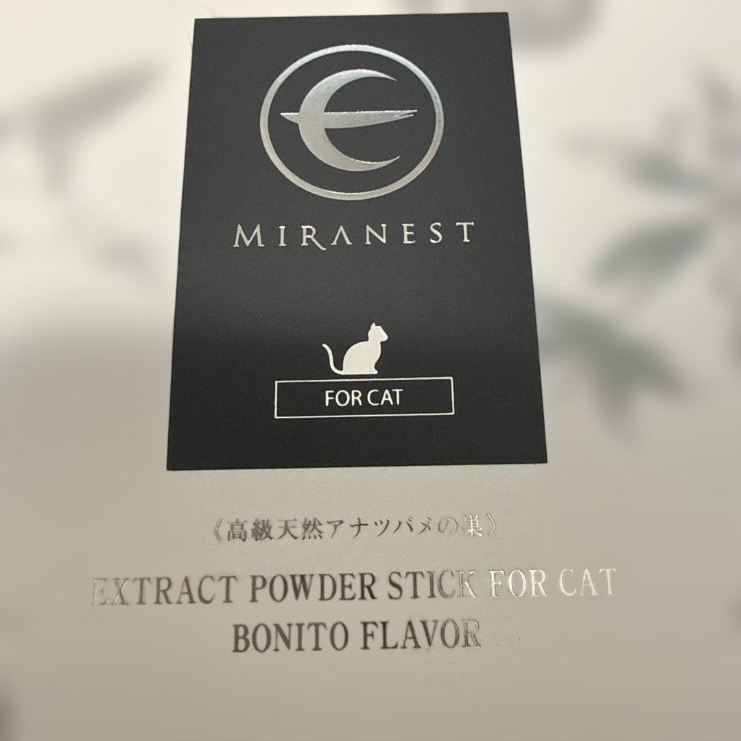 MiRanest 猫用ボニートフレーバーサプリメント