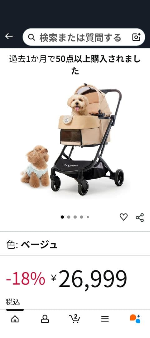 ペティーナ　オリオン　ORION X-FOLD 多機能ペットカート