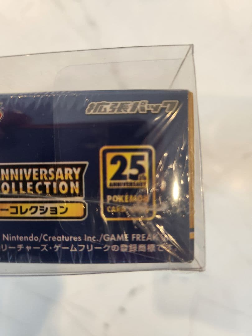 ポケモンカード 25th Anniversary Collection 25周年